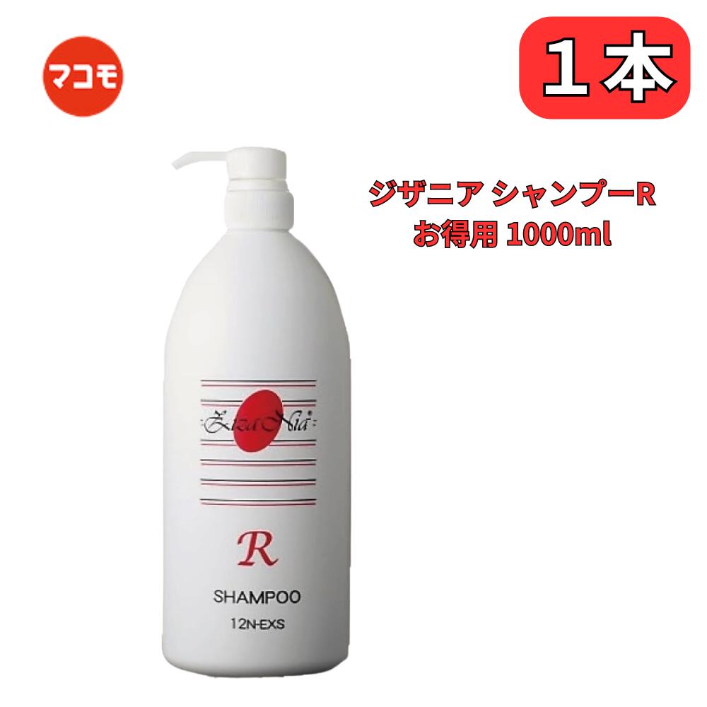 楽天市場】リバーヴ ZizaNia ジザニア シャンプーY 300ml