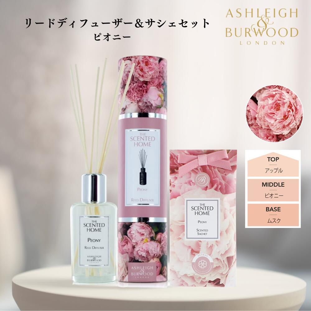 楽天市場】アシュレイ&バーウッド THE SCENTED HOME リード 楽天市場】アシュレイ&バーウッド THE SCENTED HOME リード