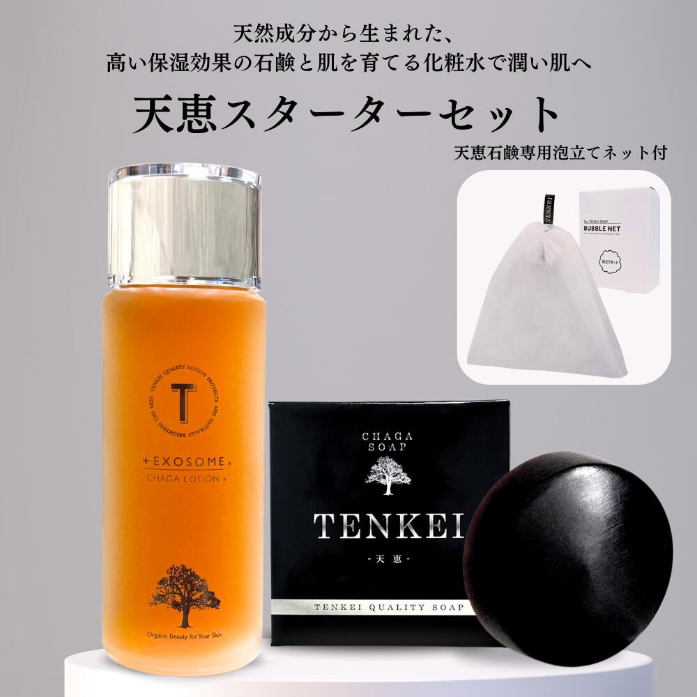 天恵ローション　てんけいローション 化粧水 無香料 無着色 Amazon | 【正規品】天恵ローション 化粧水 無香料 無着色