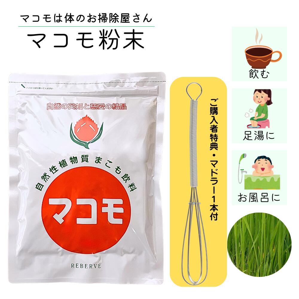 楽天市場】マコモハーモニー100U 食物繊維 カルシウム ビタミンB群