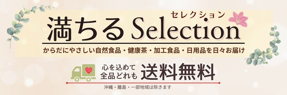 ������Selection�����Τˤ䤵�����������ʡ��͵��η��㡢�ù����ʡ������ʤ����¡���