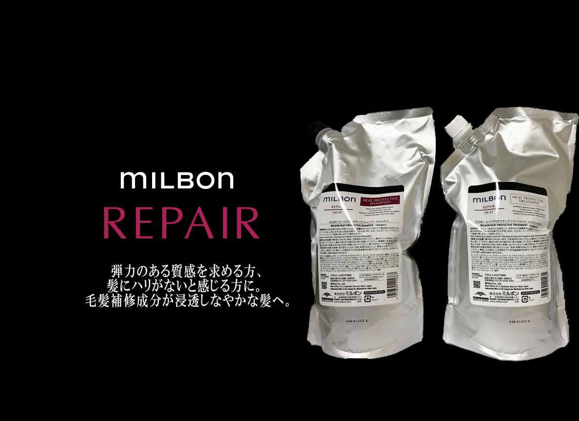 楽天市場】ミルボン リペア リストラティブ シャンプー
