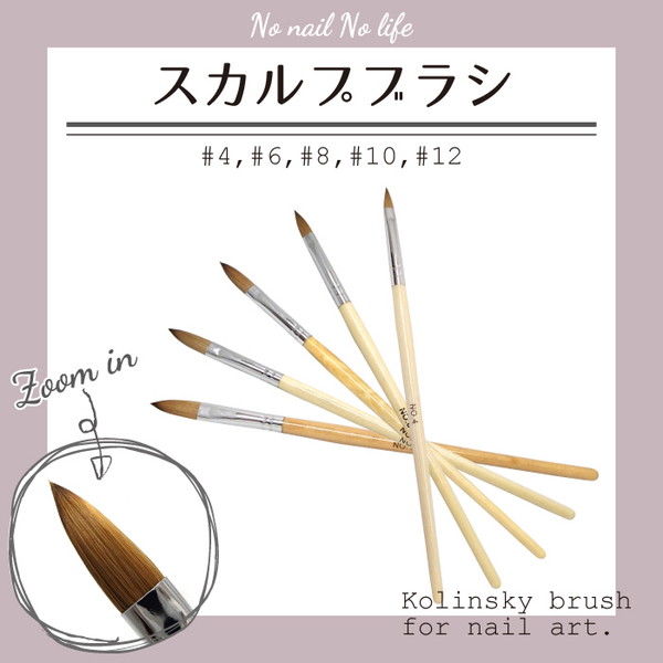 アクリルリキッドアクリルパウダースカルプブラシセット販売#2