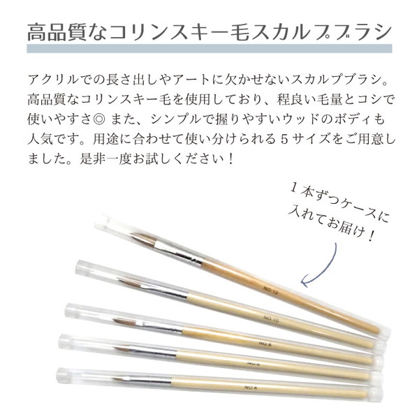アクリルリキッドアクリルパウダースカルプブラシセット販売#2