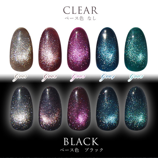 楽天市場 ジェルネイル ギャラクシージェル 1個 2 Eternalwind