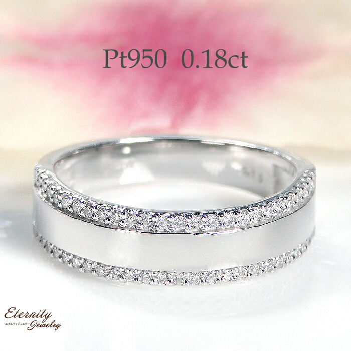 Pt950【0.18ct】ダイヤモンド 幅広 リング 送料無料 代引手数料無料 品質保証書 指輪 プラチナ ダイヤモンドリング 幅広リング 0.18カラット ダイヤ ダイア エタニティ 4月誕生石 新作 人気 おしゃれ 上品 エタニティリング ダイヤリング