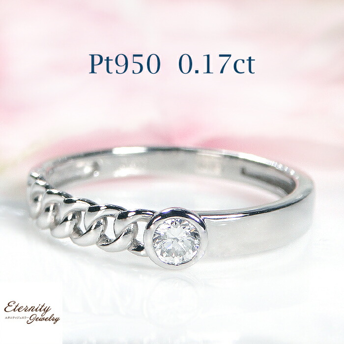 Pt950【0.17ct】一粒ダイヤモンド アシンメトリーデザイン リング 送料無料 代引手数料無料 品質保証書 ジュエリー レディース 指輪 プラチナ ダイヤ リング ひと粒 ダイア 4月誕生石 新作 人気 おしゃれ 左右非対称 綺麗 個性的 プレゼント 一粒 ダイヤリング