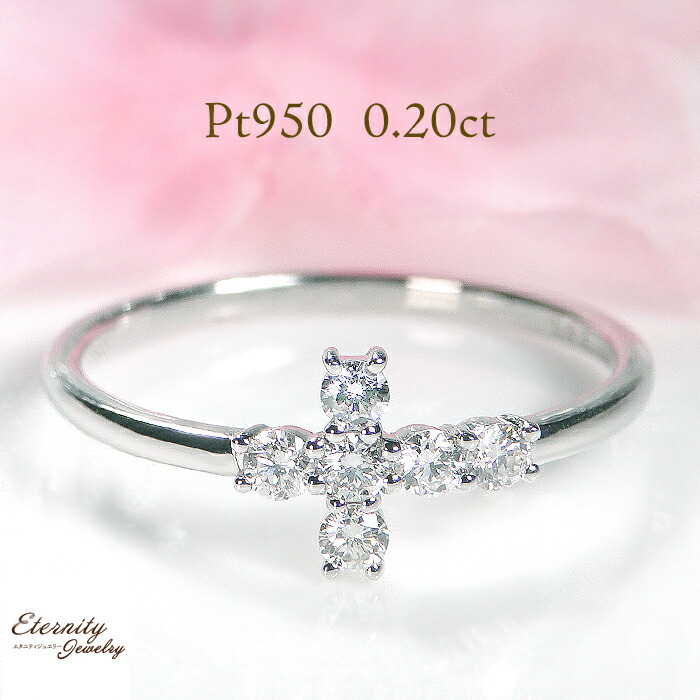 楽天市場】pt900【1.0ct】ダイヤモンド クロス リング