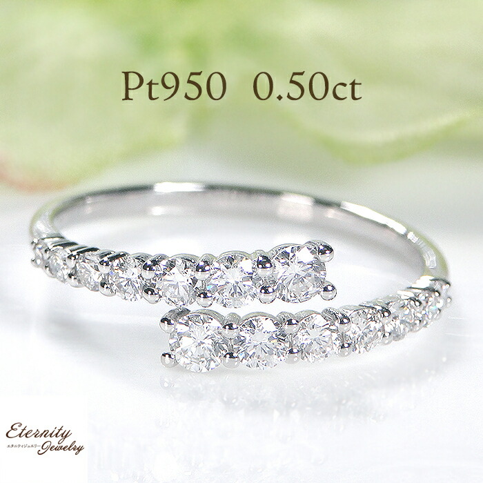 Pt950【0.50ct】ダイヤモンド グラデーション エタニティ リング 送料無料 代引手数料無料 品質保証書 指輪 プラチナ 指輪 ダイヤモンドリング 0.5カラット ダイヤ ダイア 4月誕生石 新作 人気 おしゃれ 可愛い 綺麗 螺旋 らせん スパイラル 華やか オープンリング