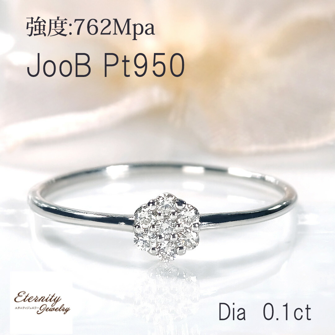 【JooB】Pt950 ダイヤモンド フラワーモチーフ リング【0.10ct】 送料無料 品質保証書 ジュエリー 指輪 プラチナ PT ダイヤリング ダイヤ ダイア 4月 誕生石 新作 人気 おしゃれ 可愛い 綺麗 華奢 細身 花 フラワー 超硬度 普段使い デイリー プレゼント 記念日