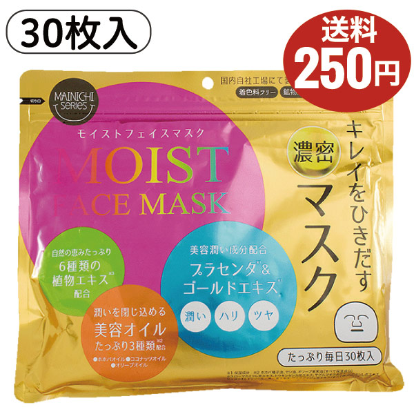 MAIONE 原液フェイスマスク　美容液フェイスmask（USA製）（10枚） 楽天市場】MAIONE 原液フェイスマスク 美容液フェイスmask（USA