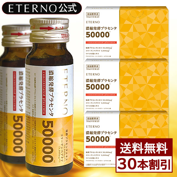 楽天市場】美容ドリンク プラセンタ コラーゲン ヒアルロン酸 発酵熟成