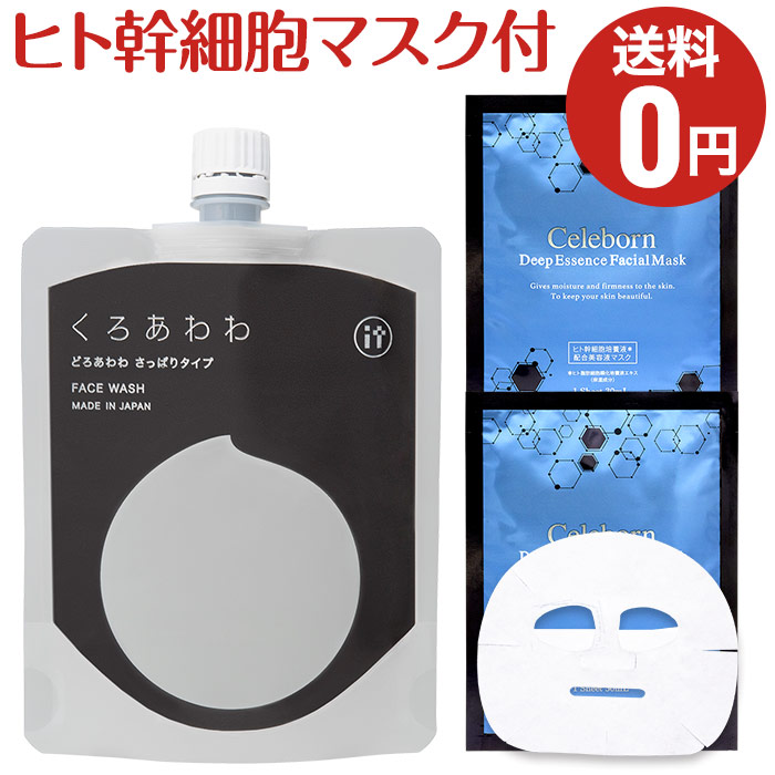 楽天市場】【どろくろ2個セット メール便のみ送料無料】【泡立て