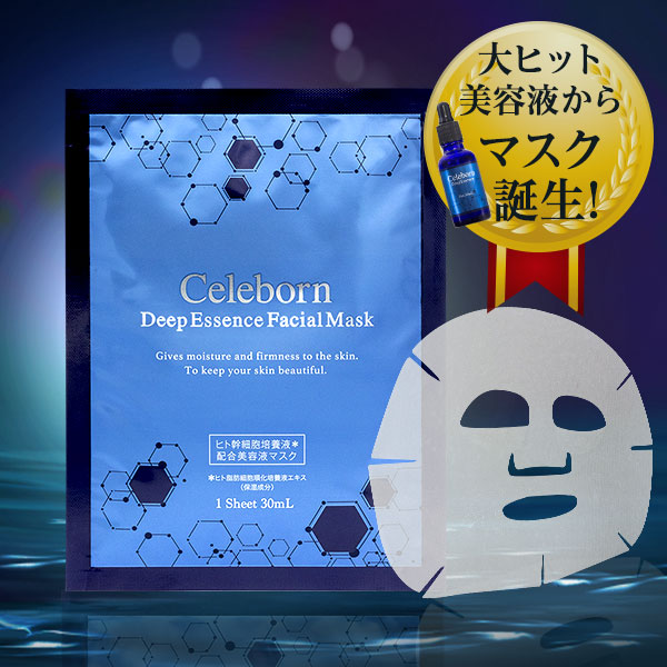 楽天市場】エテルノ発酵プラセンタ美容液マスク7枚入 世界初！発酵