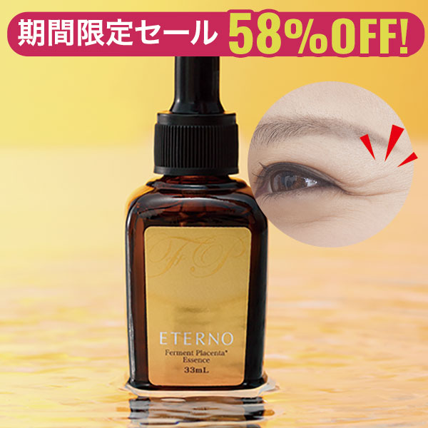 楽天市場】エテルノ発酵プラセンタ美容液マスク7枚入 世界初！発酵