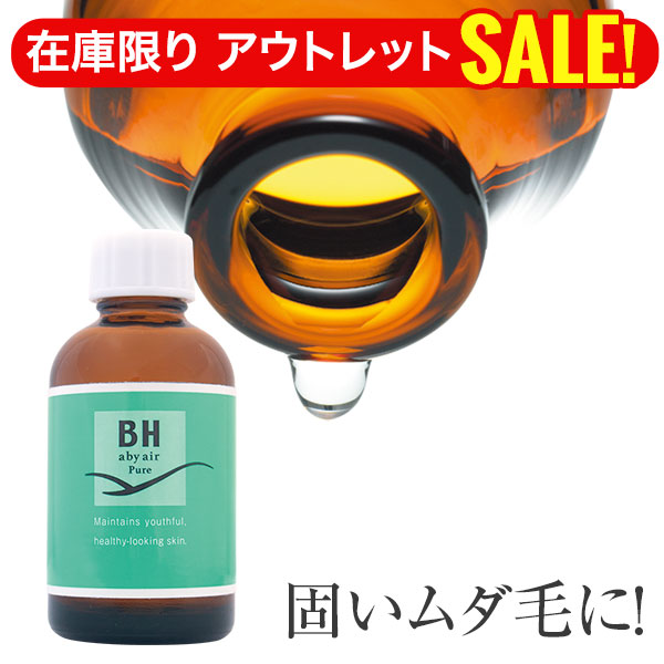 【在庫一層アウトレットセール】ムダ毛ケア/ＢＨピュア/男性の濃いヒゲや固いムダ毛にピンポイントで狙い撃ち！ベビーヘアープレミアムストロングモイストお使いの方にも。メンズ 4,698円