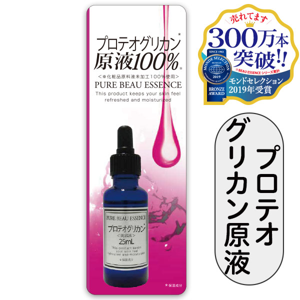 楽天市場】【ピュアビューエッセンス 薬用VCエッセンス】25ml