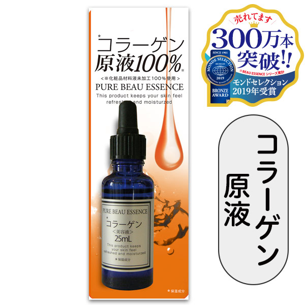 楽天市場】【ピュアビューエッセンス ヒアルロン酸100％】25ml☆ジャパンギャルズ/化粧品材料液を100%加工せず原液のまま使用したワンランク上の贅沢美容液  : エテルノビューティー楽天市場店