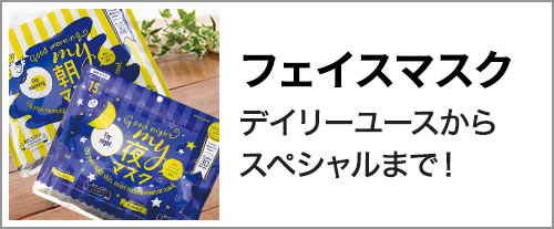 エテルノ　発酵プラセンタプラセンタマスク2箱　エテルノナイトクリーム1個 JAPAN GALS プラセンタ美容液 エテルノ 33mL＋ハイクオリティ