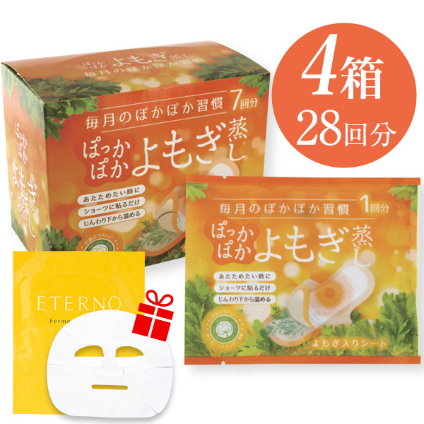 楽天市場】よもぎ蒸し パッド シート 温める ぽかぽか グッズ ヨモギ 