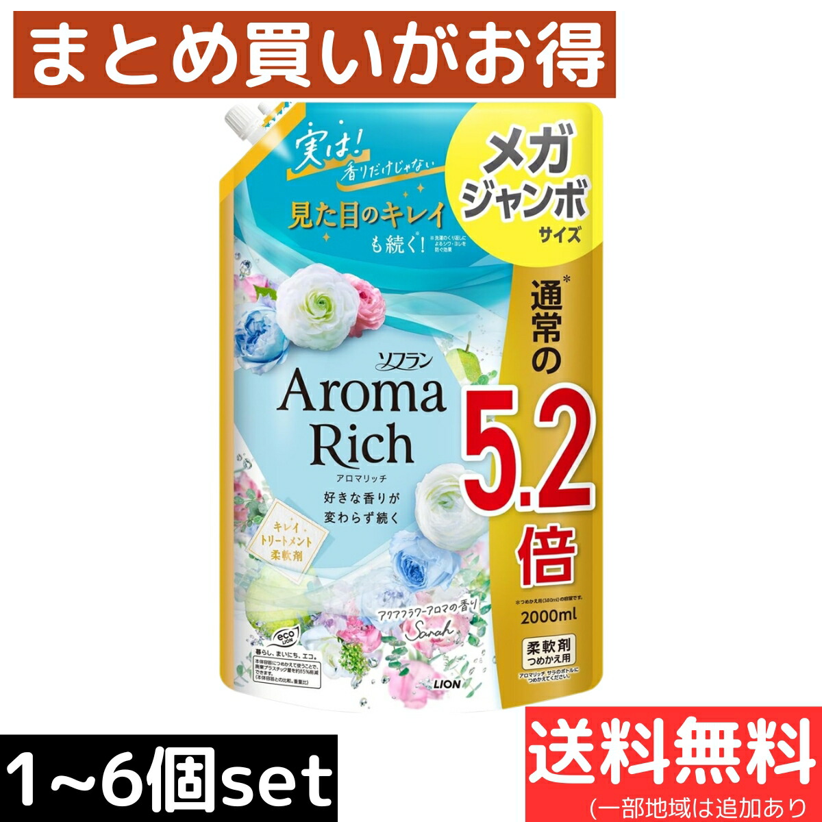 アロマリッチ　サラ　2000ml 10セット 4027-000304.jpg