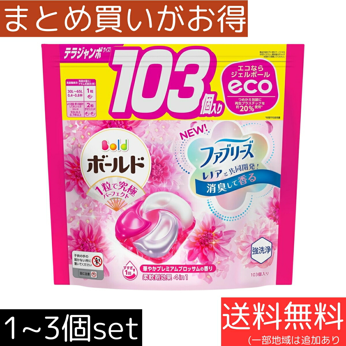 楽天市場】【大容量280回分】ボールド 洗濯洗剤 ジェルボール