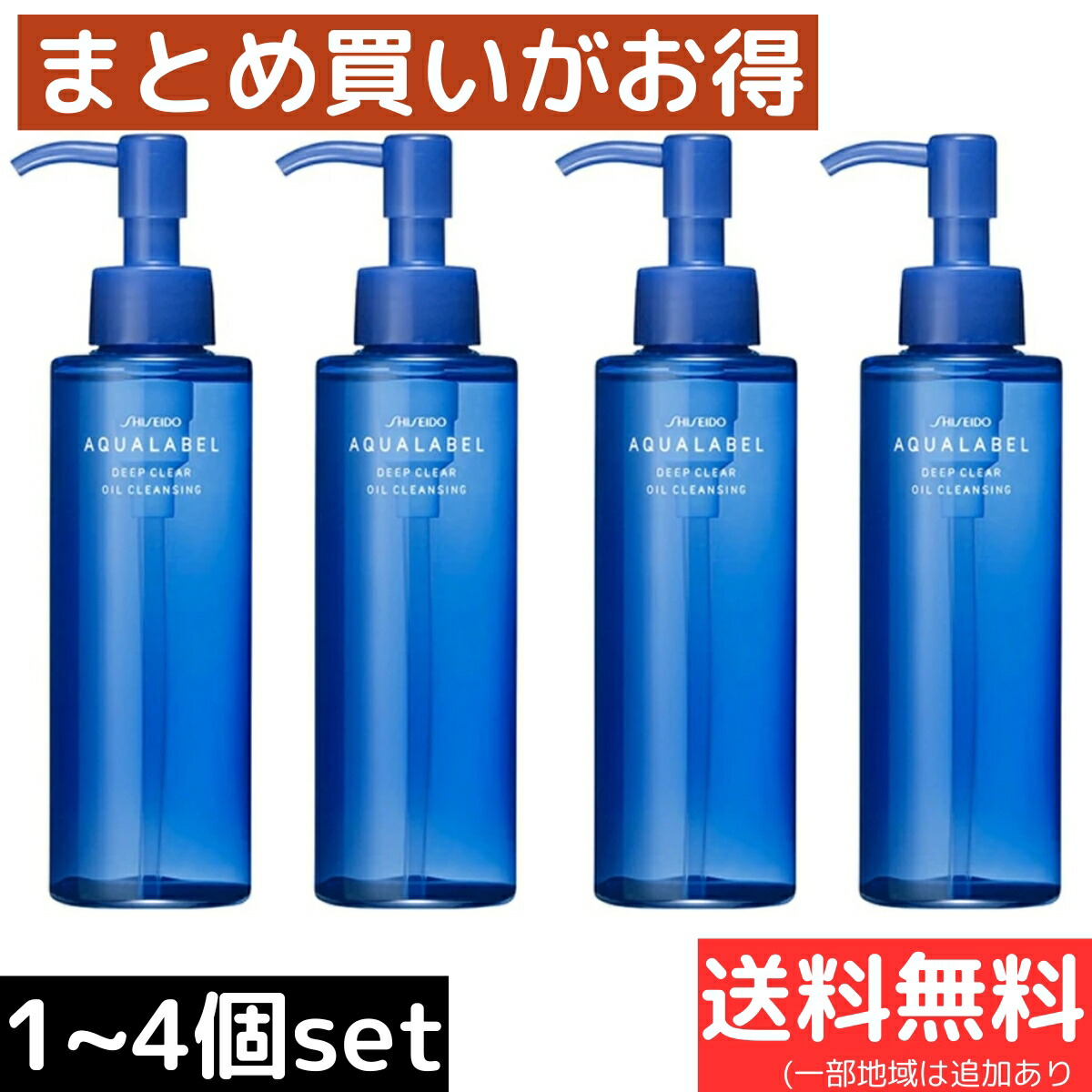 アクアレーベル ディープクリアオイルクレンジング 150mL 10本セット✨ 41kppydRQwL._AC_UF350,