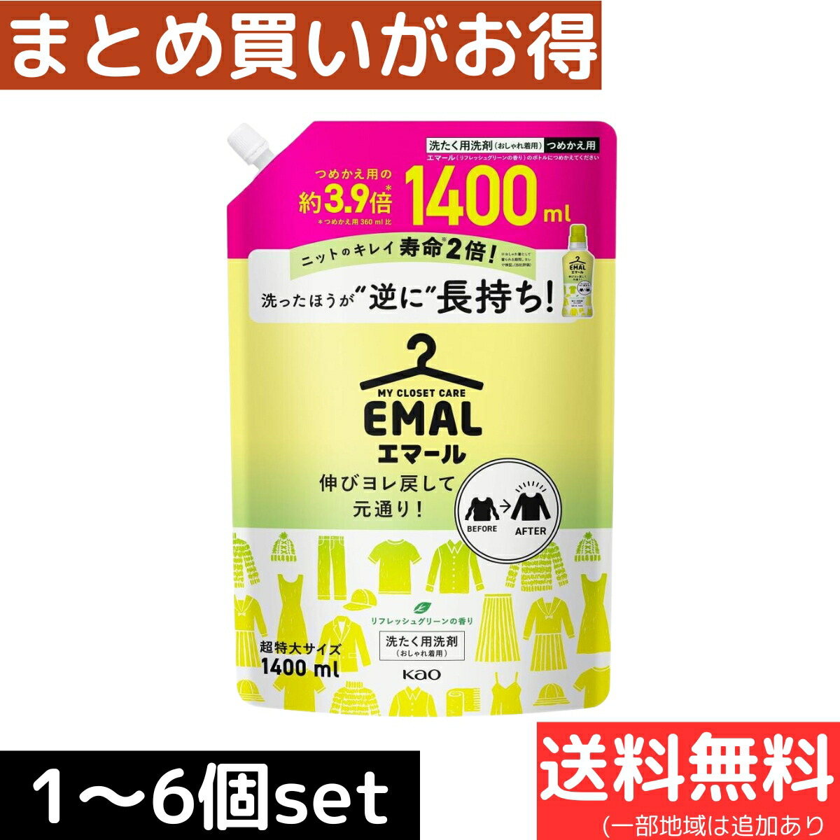 EMAL エマール 2600ml 液体洗剤×5個 楽天市場】【2600ml】 エマール リフレッシュグリーン おしゃれ