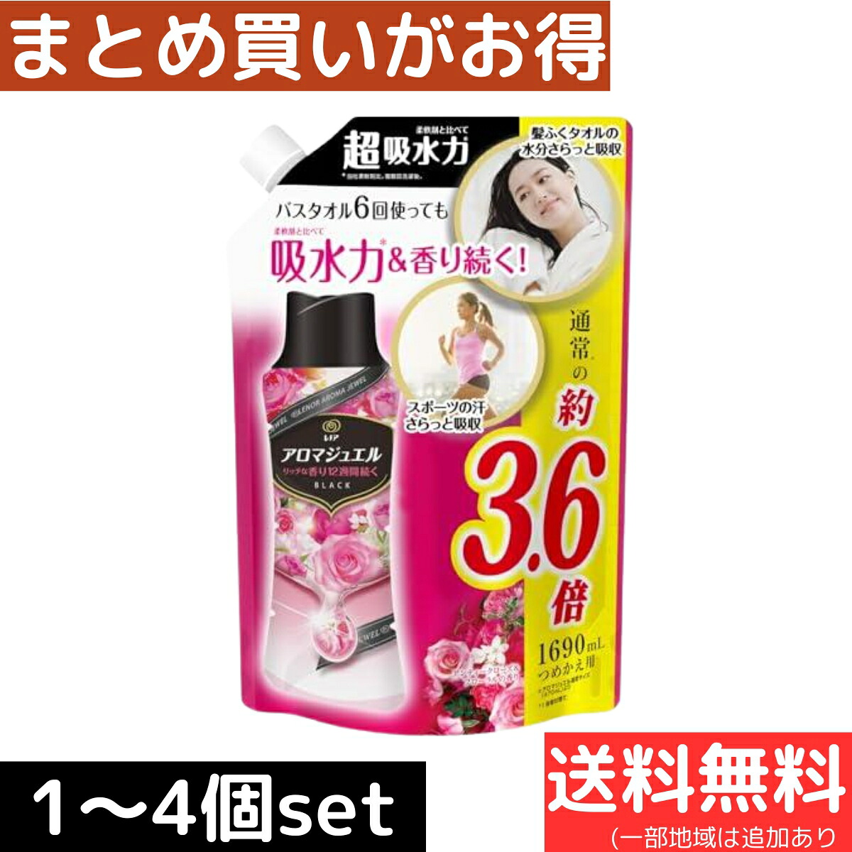 アンティークローズ&フローラル レノア ハピネス アロマジュエル 詰め替え 大容量 1,690mL 香り付け専用ビーズ|木製玩具 知育 無垢製品のETETOYS