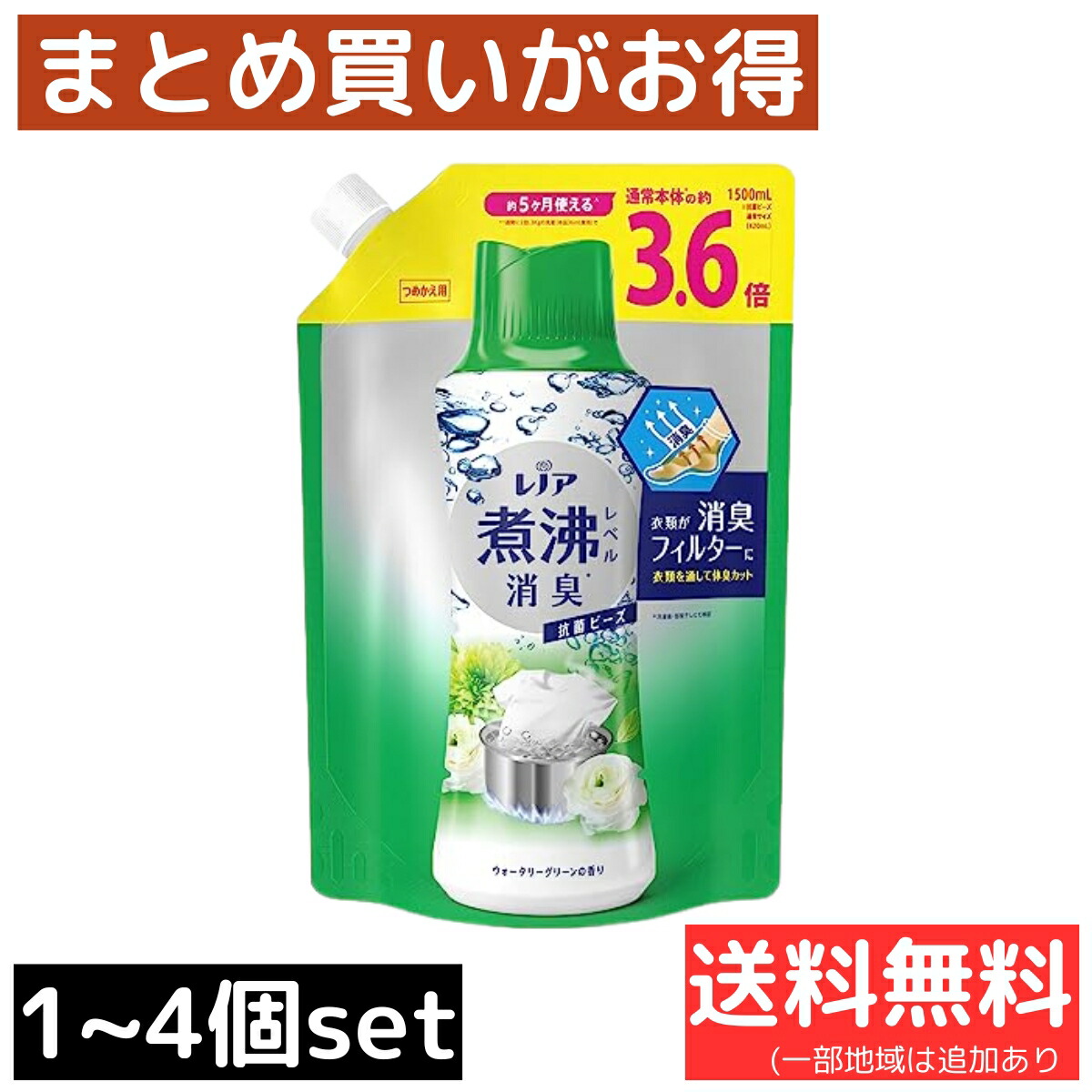 レノア　煮沸レベル消臭　抗菌ビーズ　ナチュリス 1180mlシャワーフレッシュ Amazon | レノア 超消臭 煮沸レベル消臭 抗菌ビーズ NATURIS