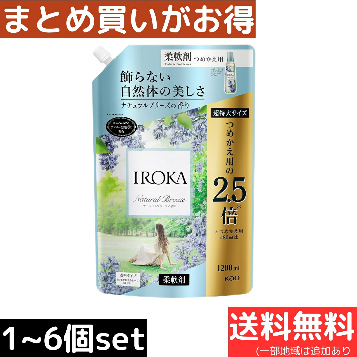 フレアフレグランス IROKA ナチュラルブリーズ 延性のある剤 精油のように御前上等で澄み切った感あふれる芳ばしさ ナチュラルブリーズの芳ばしさ 1200ml