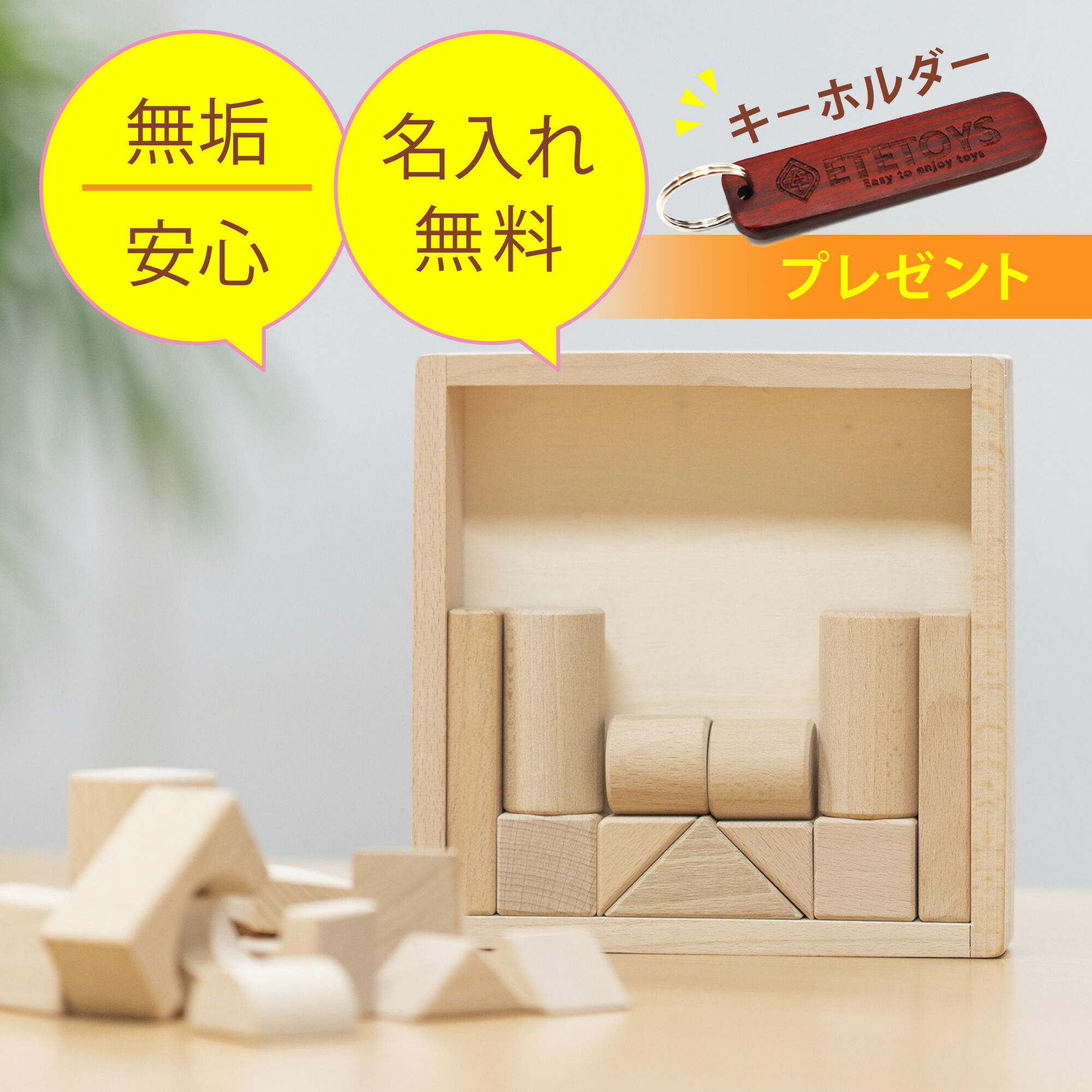楽天市場】積み木 積木 つみき 1歳 2歳 3歳 4歳 5歳 6歳 7歳 8