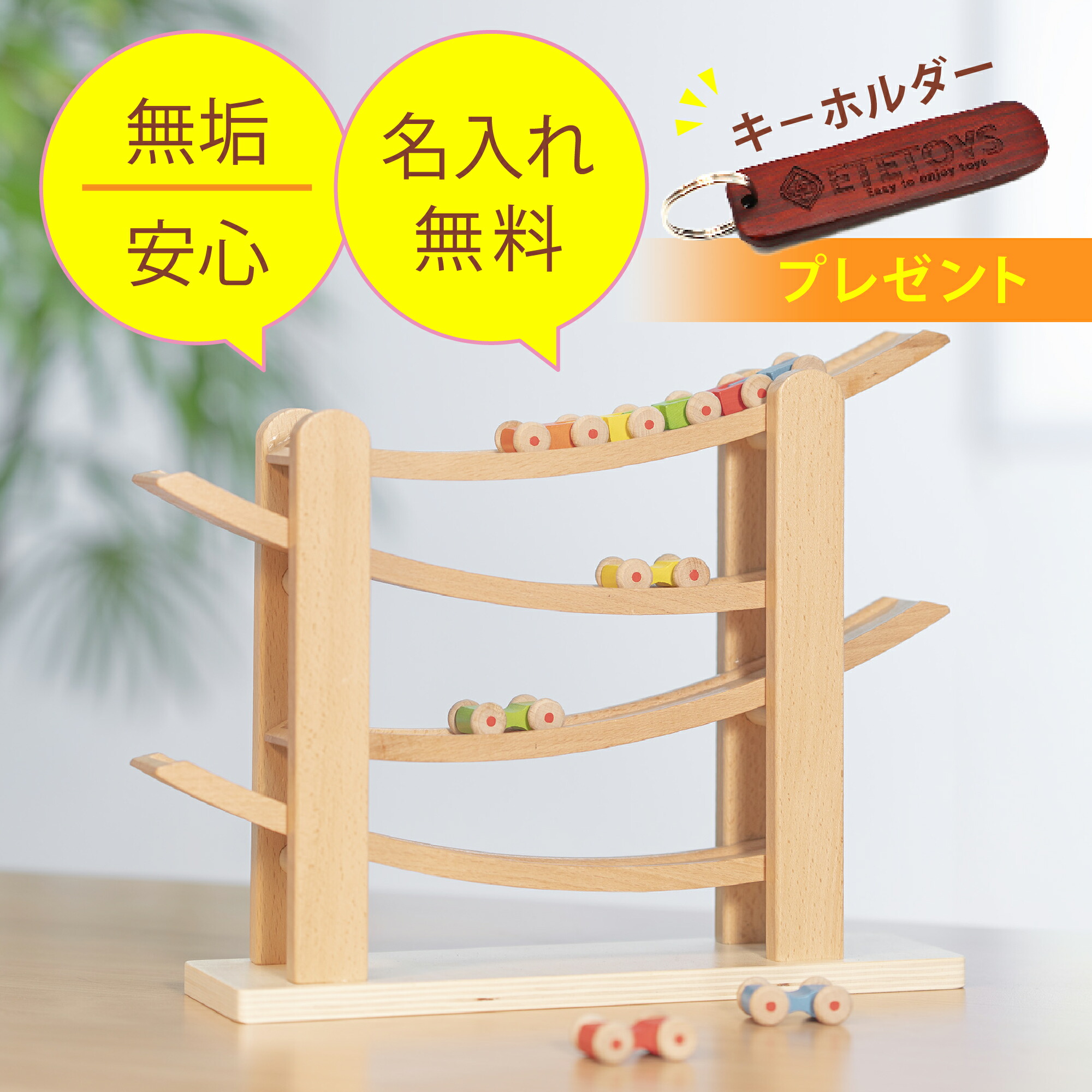 楽天市場】【18日10名限定20%OFF！】 知育玩具 木 おもちゃ 車