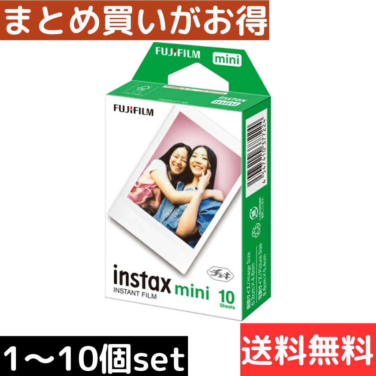 楽天市場】FUJIFILM instax mini 10枚撮り×5本セット チェキ用フィルム