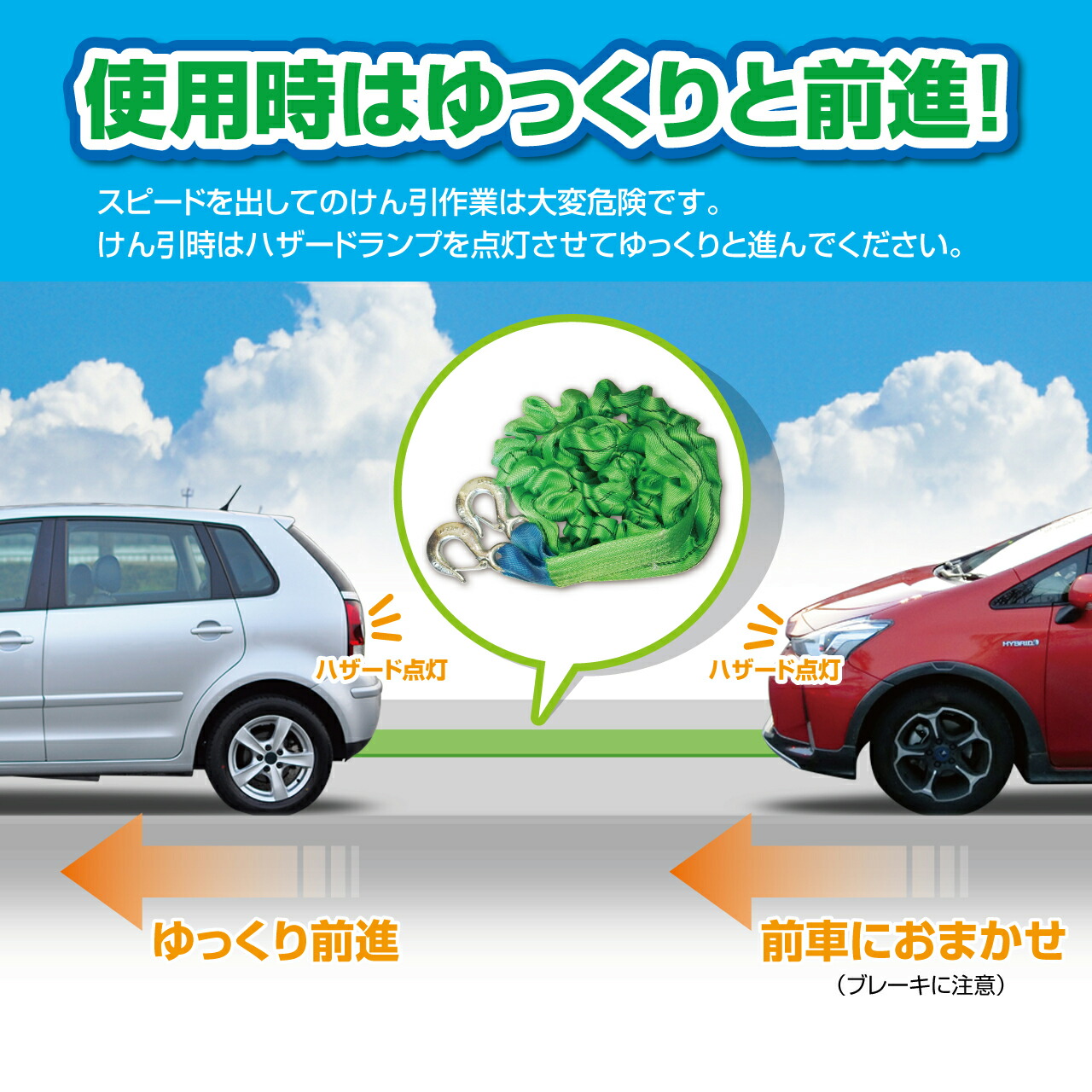 楽天市場 Eteto エティト 牽引ロープ 牽引フック ロープ シーエルリンク 車 けん引 けんいん 故障 事故 雪 スタック 自然災害 緊急 脱出 安心 木製玩具 知育 無垢製品のetetoys