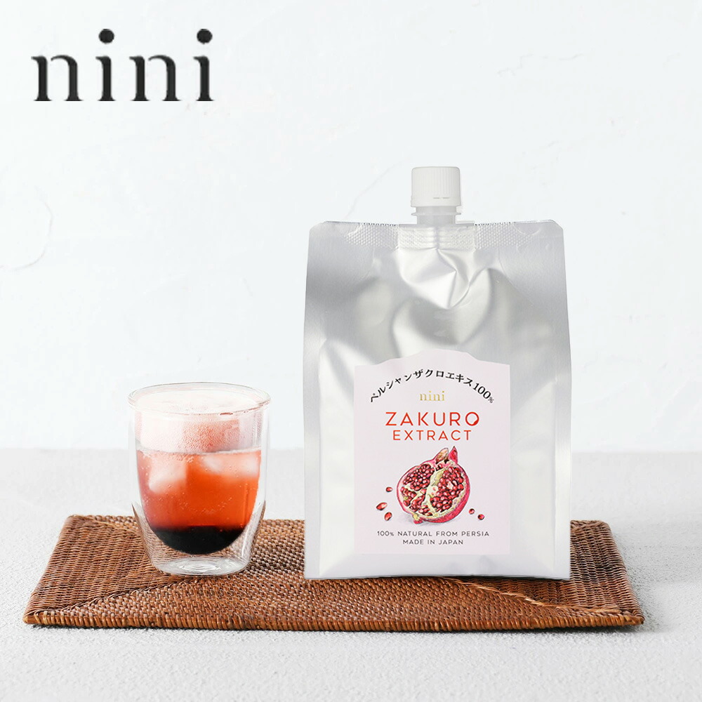 nini（ニニ）ザクロエキス 1kg | ザクロ 100% 高級 濃縮ドリンク 飲料 料理 農薬不使用 防腐剤不使用 甘味料不使用 着色料不使用健康 ポリフェノール イラン産