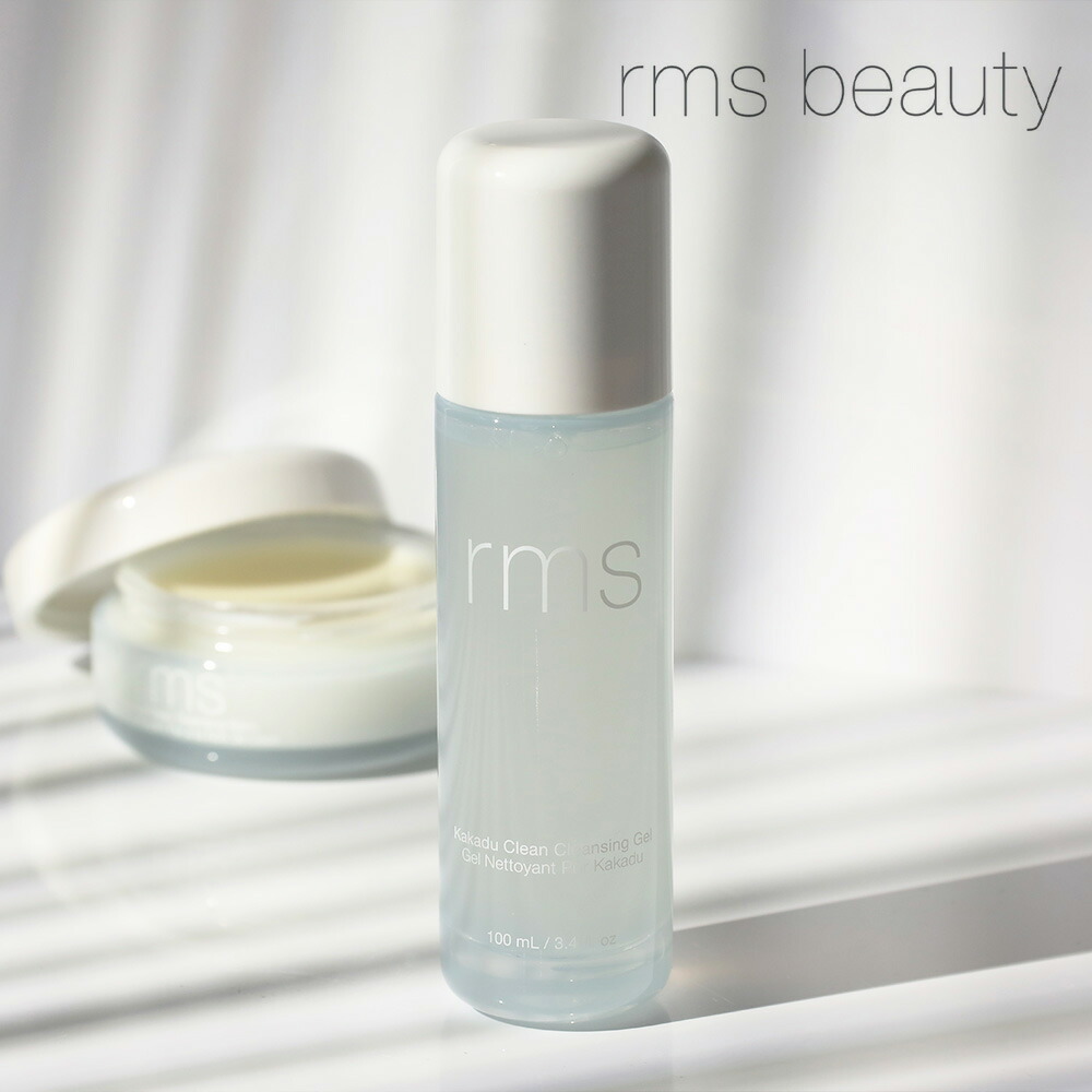 楽天市場】rms beauty アールエムエス ビューティー カカドゥ