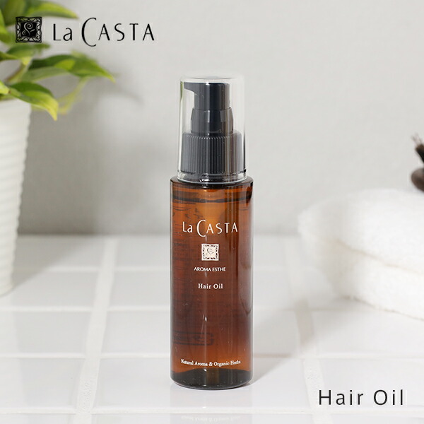 ラ・カスタ アロマエステ ヘアエマルジョン 140ml ×2本セット Amazon.co.jp: La CASTA (ラ・カスタ) アロマエステ ヘア