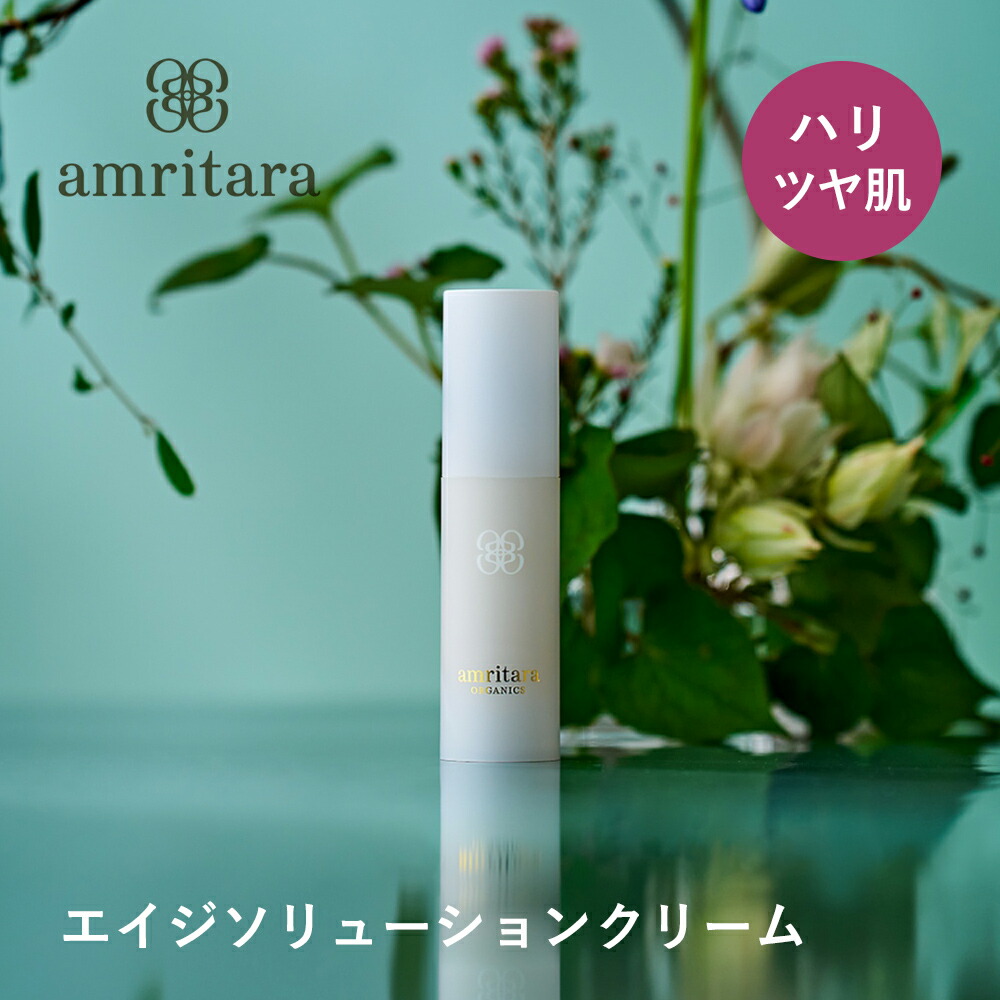 楽天市場】【amritara】エイジ ソリューション ウィッシュ キット