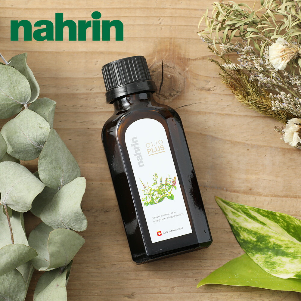 楽天市場】【公式】nahrin ナリン ハーブオイル33＋7 50mL 1本