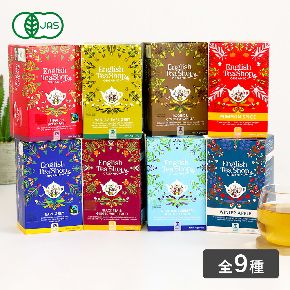 楽天市場】【11/25限定！抽選で最大100%ポイントバック】English Tea