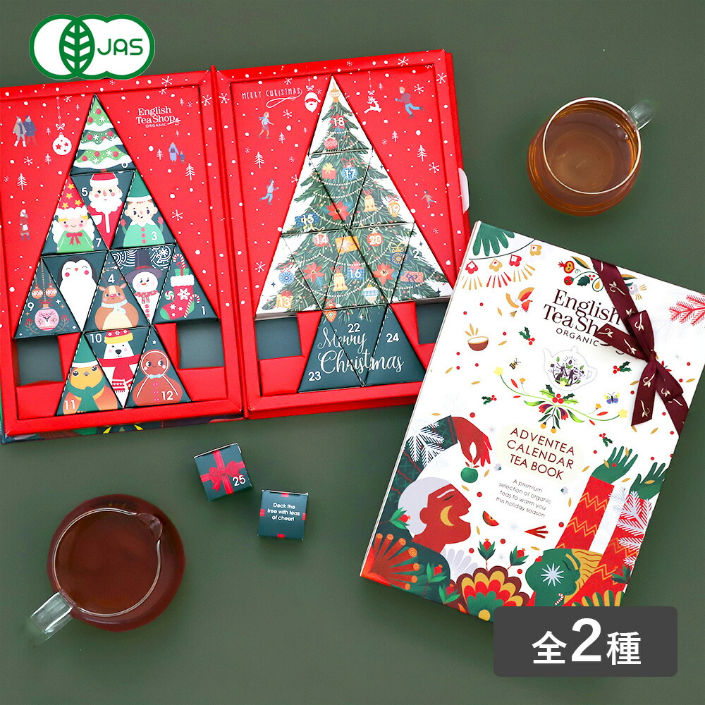 ★新品★ ビートルズ アドベントカレンダー イギリス正規品 2021年 English Tea Shop アドベンティ―カレンダー ホワイト レッド