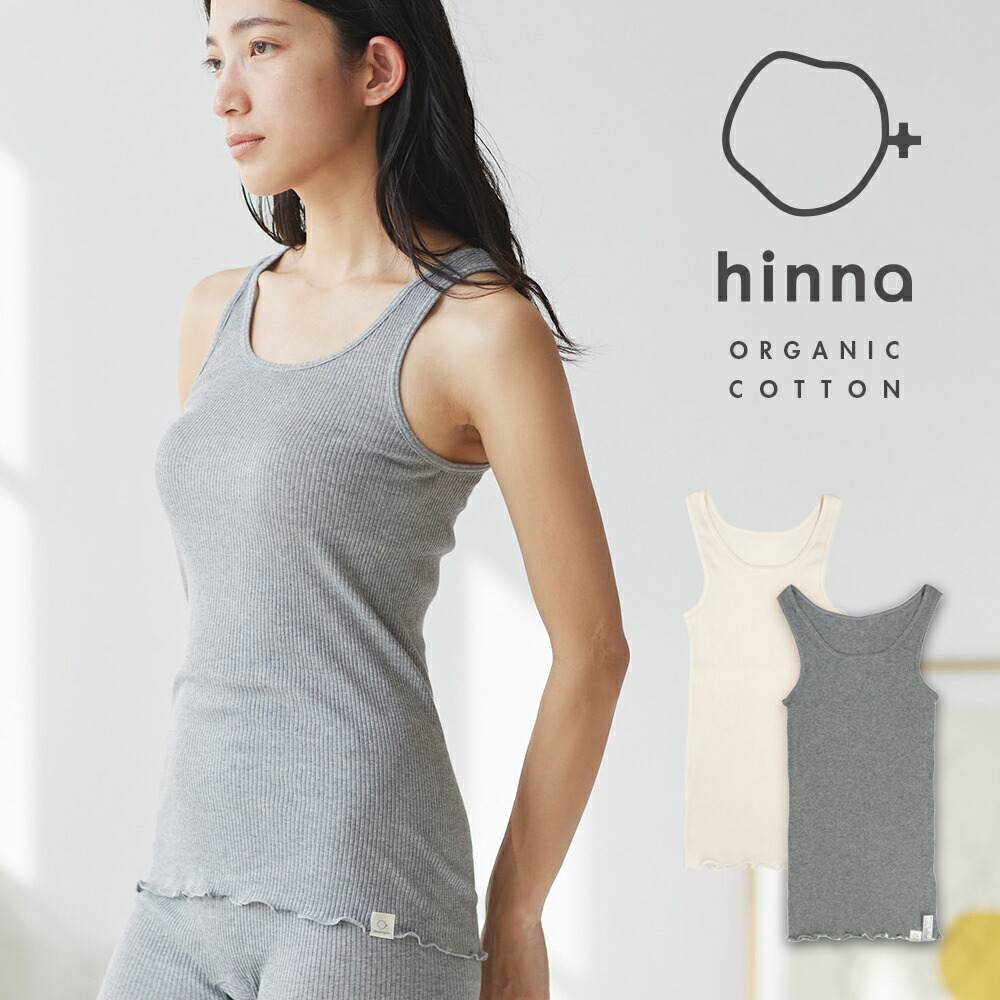 楽天市場】公式 shesay 日本製 タンクトップ ホールガーメント 2