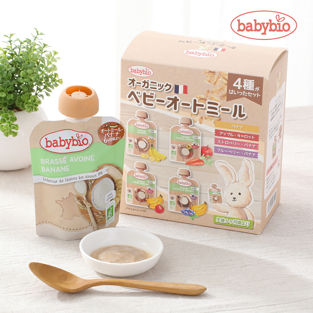 楽天市場】【最大12％OFFクーポン！】babybio（ベビービオ