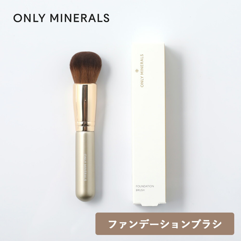 オンリーミネラル　ファンデーションブラシ　7本　新品未開封 楽天市場】ブラシ【ヤーマン公式】サンプルおまけ付き《オンリー