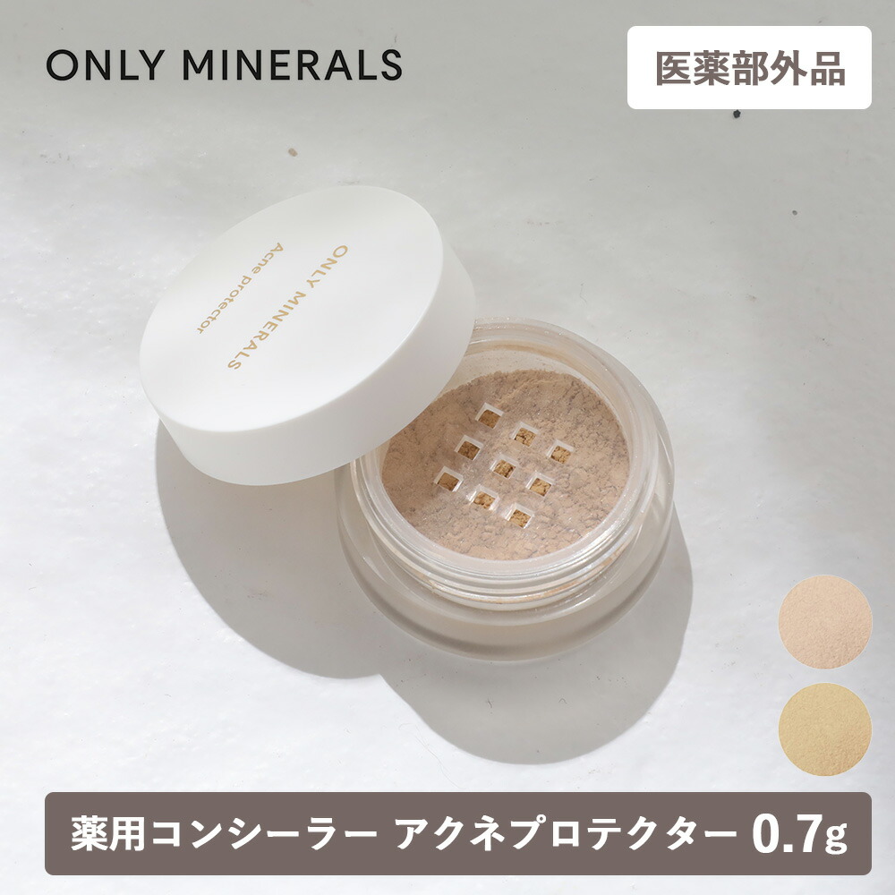 楽天市場】医薬部外品 ONLY MINERALS（オンリーミネラル）薬用