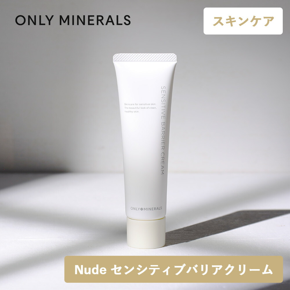 楽天市場】【11/18限定！抽選で最大100%ポイントバック】ONLY MINERALS