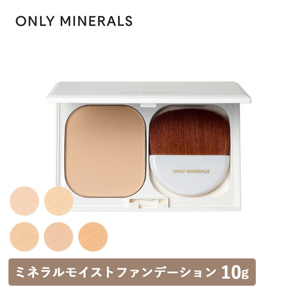 【未使用】ONLY MINERALSファンデーション10g4個セット 未使用】ONLY MINERALSファンデーション10g4個セット 未使用】ONLY