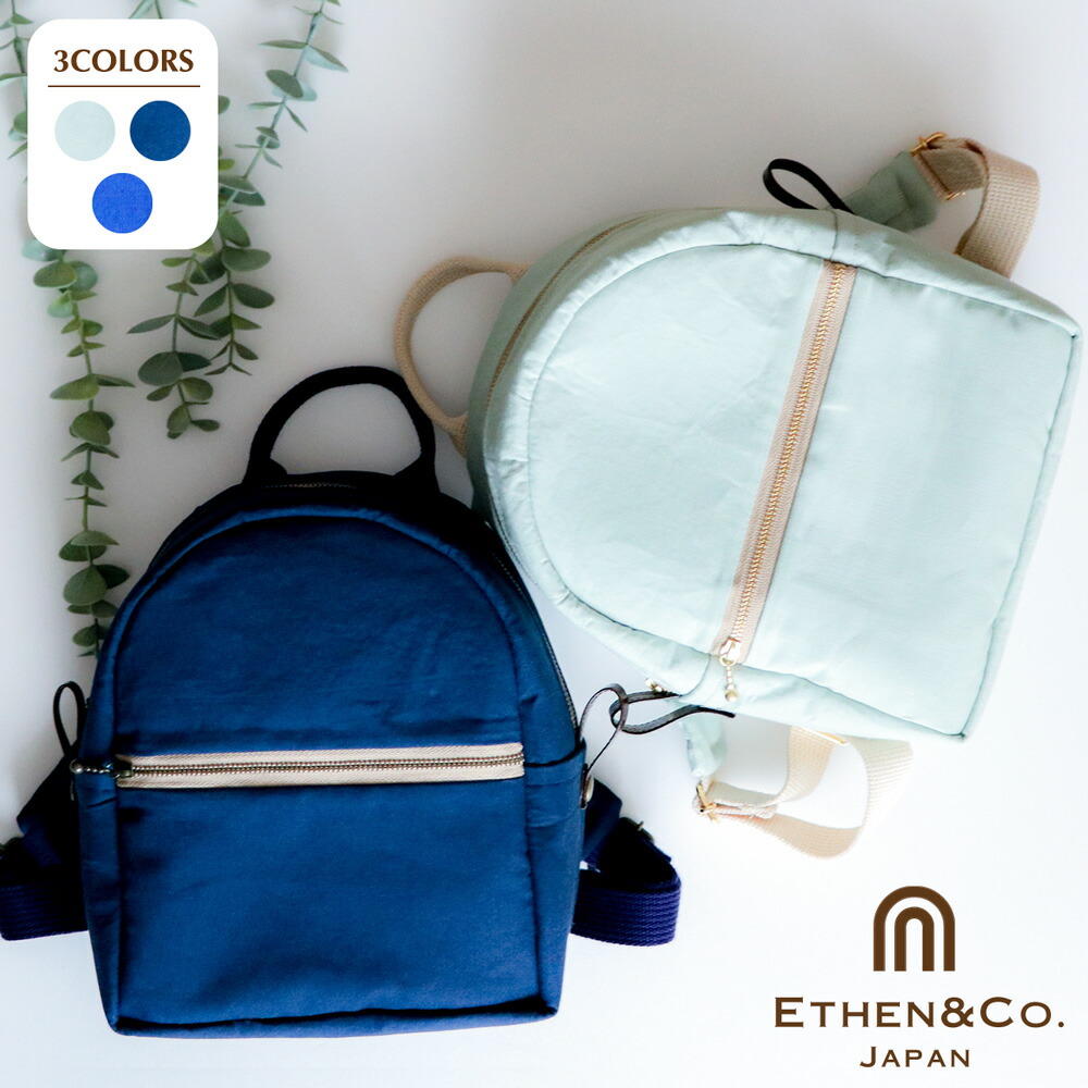 送料無料 1歳誕生日プレゼントに ベビーリュック Alex 一升餅 リュック 1歳 2歳 3歳 4歳 男の子 キッズリュック 女の子 保育園 日本製 イーサンアンドコー ファッション通販 ベビー 通園リュック プレゼント 出産祝い キッズ ギフト 内祝い 幼稚園 リュックサック