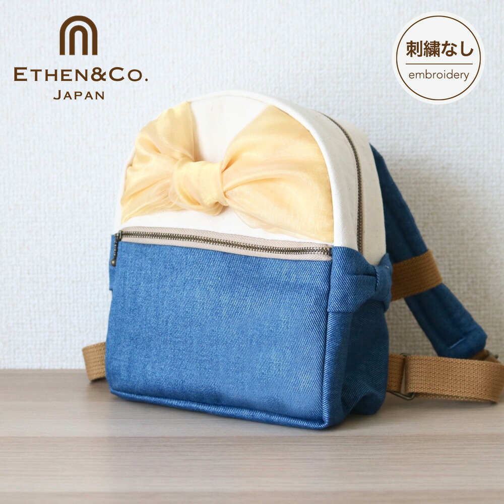 お諱縫いなし Joyce 美形リュック 日本製 青味 青色信号乳飲み子 小童 嚢 客旅 お出かけ嚢 かばん 袋 ジーンズ調 勲章 子供 リュックイーサンアンドコー 出産祝賀会 キッズ生誕日 幼稚園 保育園 壱升席餅 Likejesusministry Org